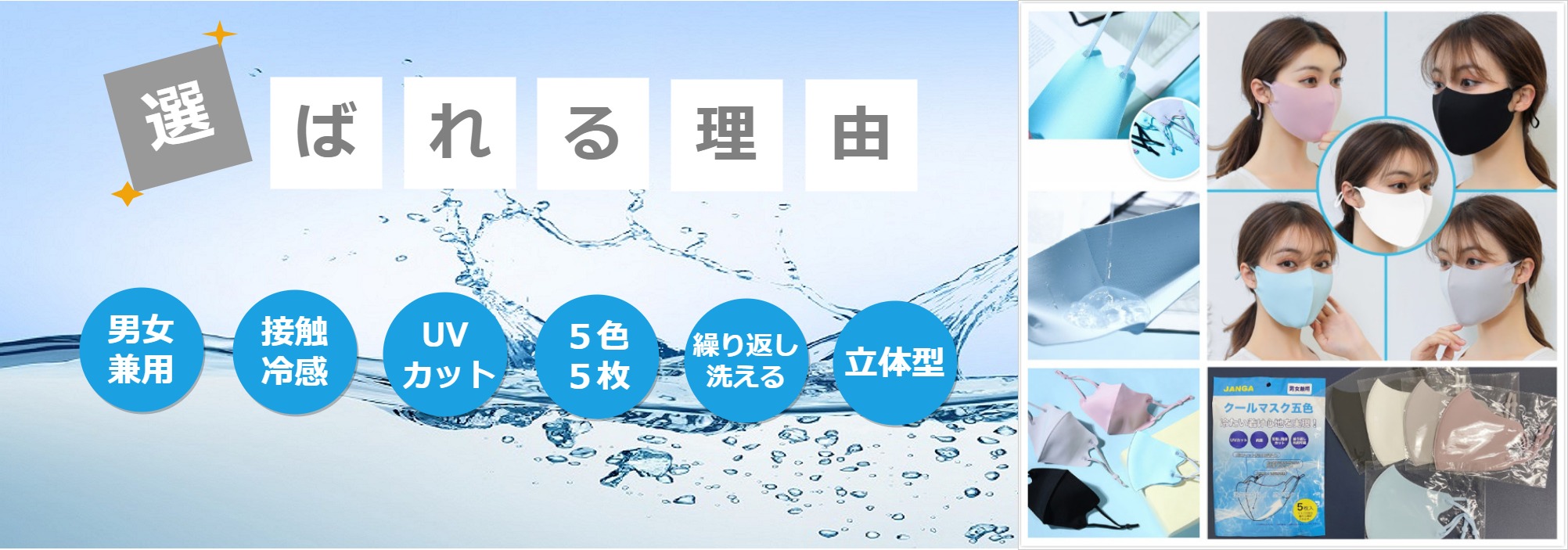 自然素材の業務用マスク。現場の声から生まれた快適さ。